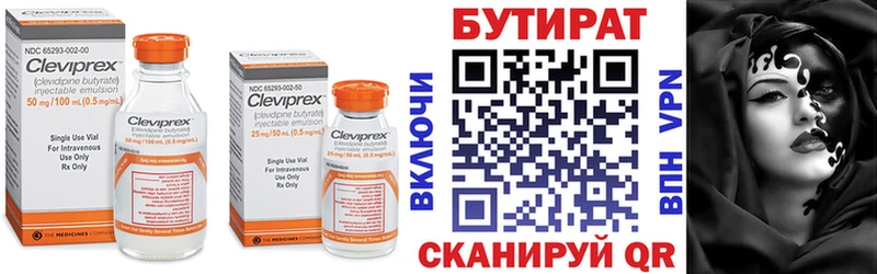 где найти наркотики  Узловая  БУТИРАТ GHB 