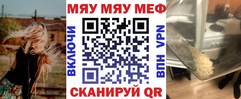 МЯУ-МЯУ mephedrone  Узловая 