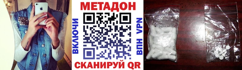 Метадон белоснежный  Узловая 